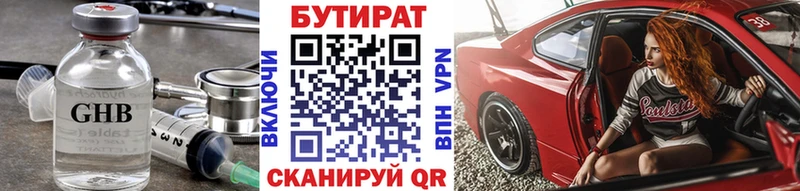 купить наркотик  Кыштым  Бутират оксана 