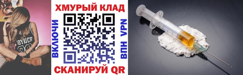 купить Кыштым ГЕРОИН хмурый