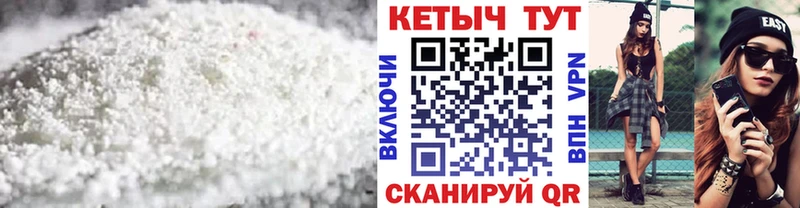 КЕТАМИН VHQ Кыштым