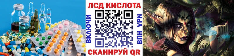 ЛСД экстази кислота  Кыштым 