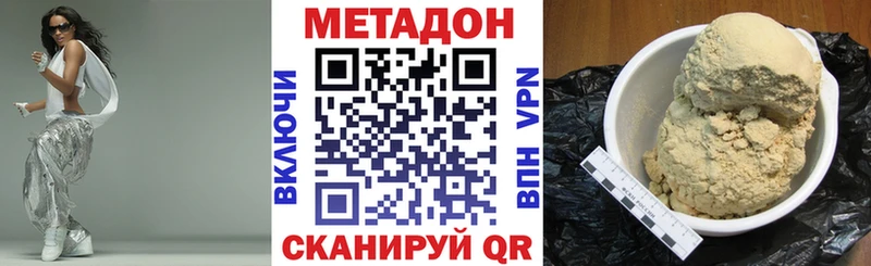 МЕТАДОН VHQ  Кыштым 
